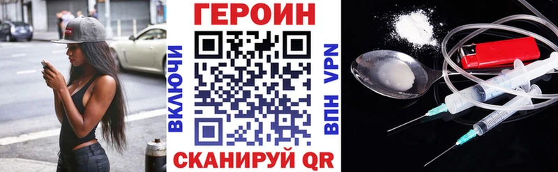 Героин афганец  Котлас 