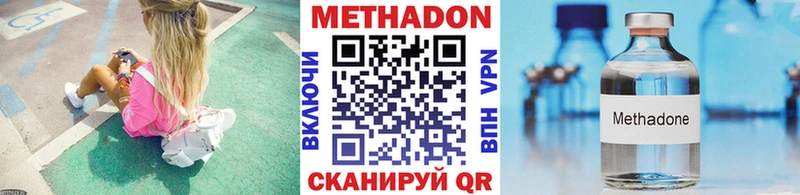 МЕТАДОН белоснежный  мега рабочий сайт  Котлас 